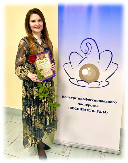 Голомаздина Юлия Александровна